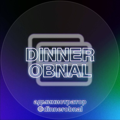 Dinner obnal