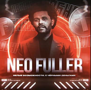 neofuller