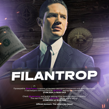 FILANTROP